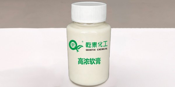 乾泰化工高浓软膏